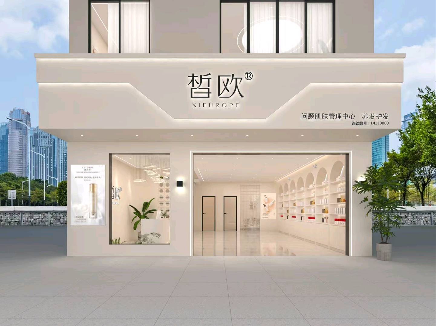 崔治国找合伙人皙欧智能护肤全国招商,问题性肌肤.斑痘敏修护轻资产加盟