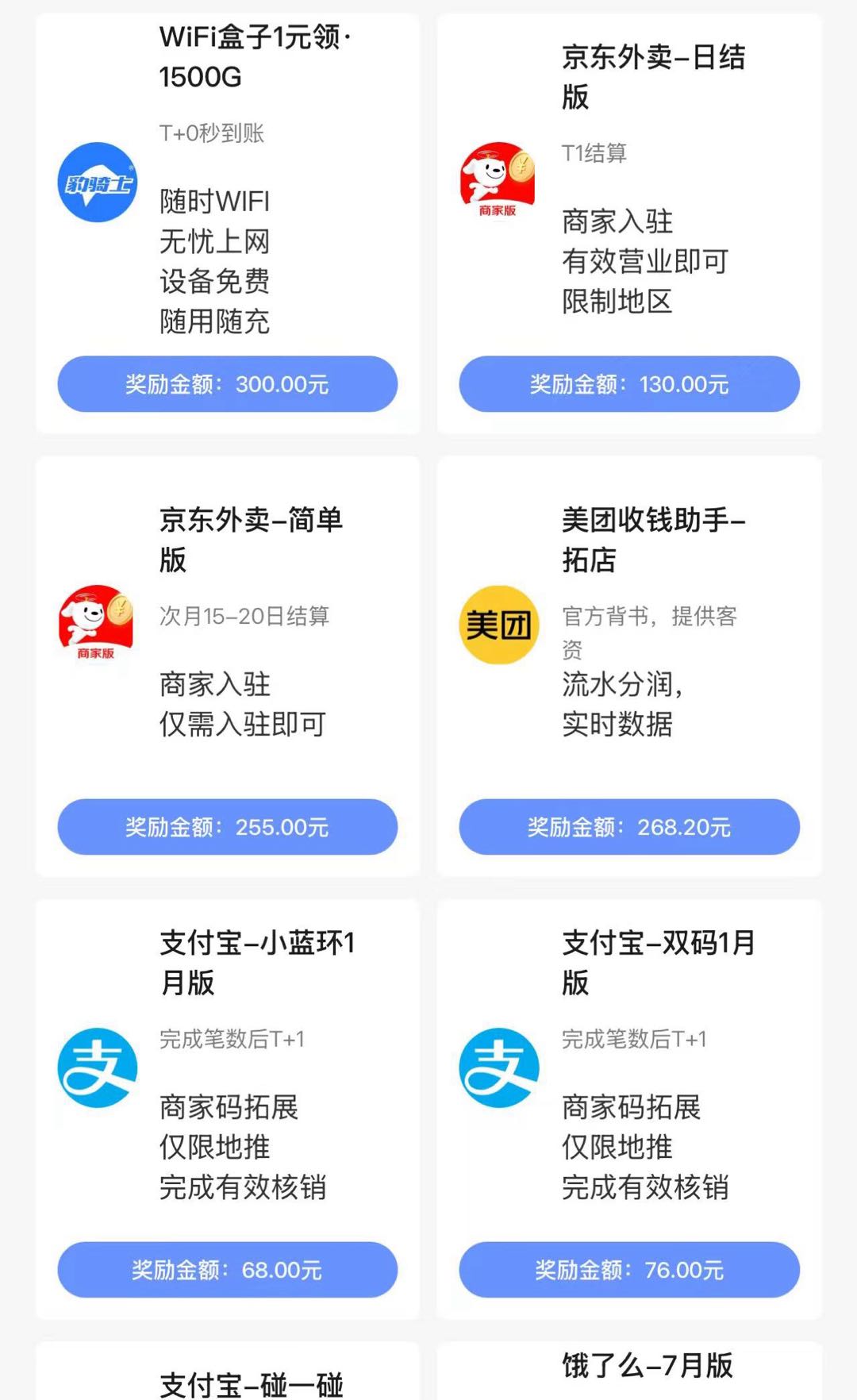 何先生地推项目APP拉新 纯下载 10-300一单 上千种 简单下载项目 长久可做