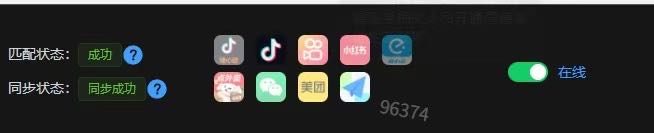 孙苒某抖某音外卖商家入驻，价值置顶