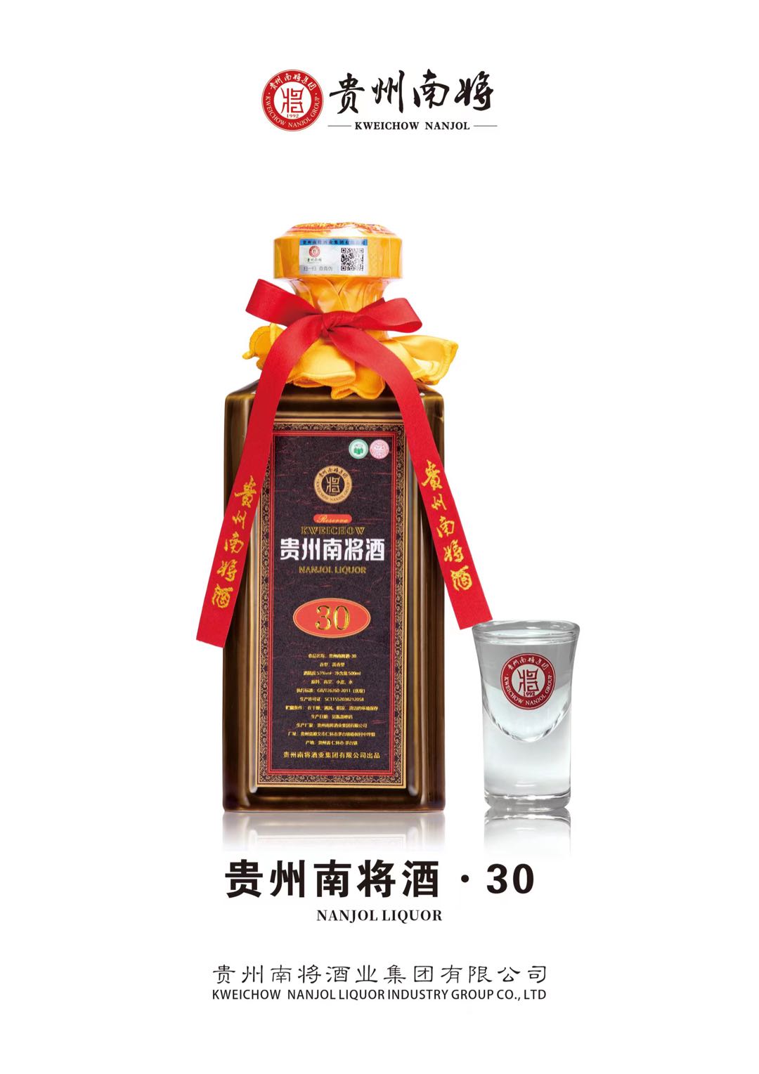 唐先生品牌货源提供贵州南将名酒，厂家货源，找代理