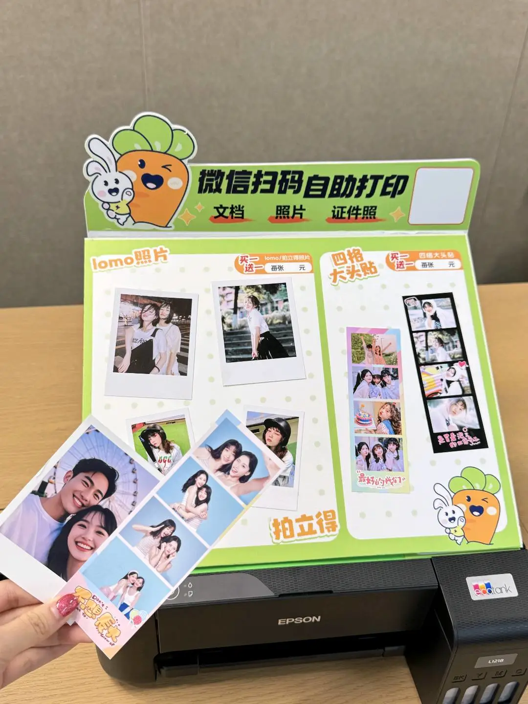 孙境宏地推项目共享打印项目推广投放
