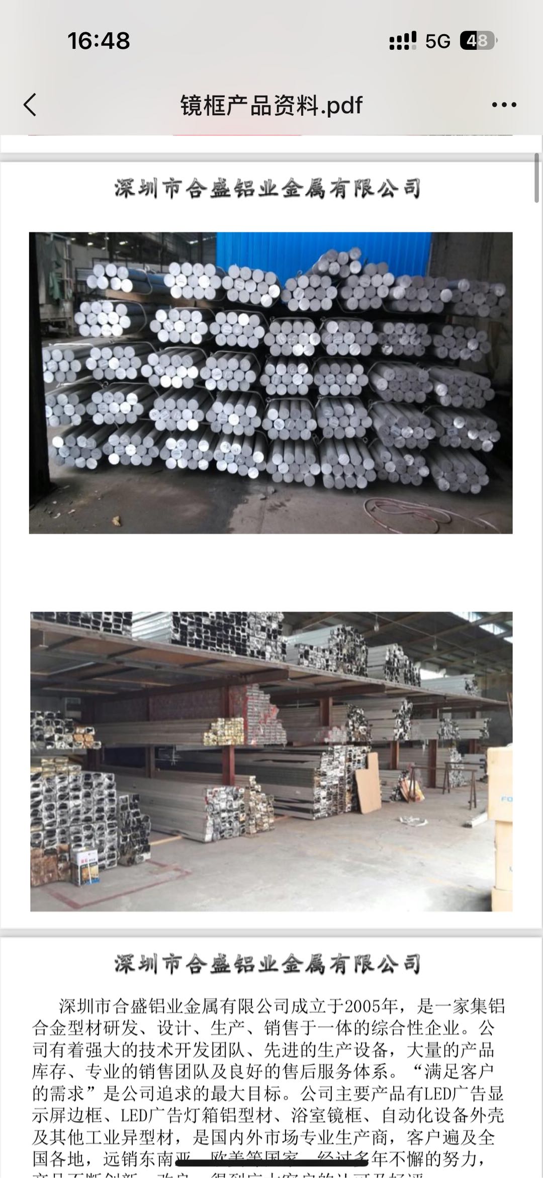 吴银萍品牌货源