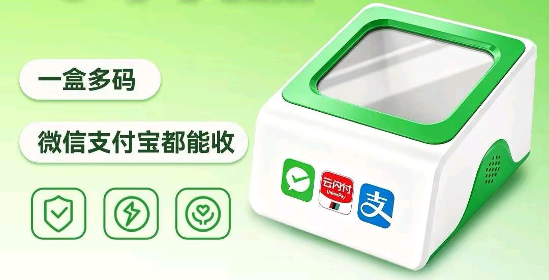 刘先生地推项目微信小绿盒收款正式上线！