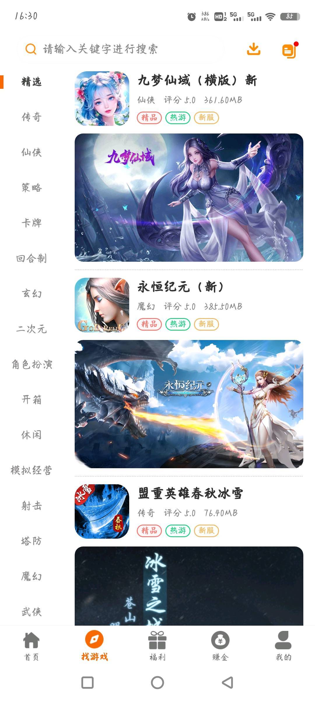 王双找合伙人开游戏代理独立后台全平台热门游戏上千加