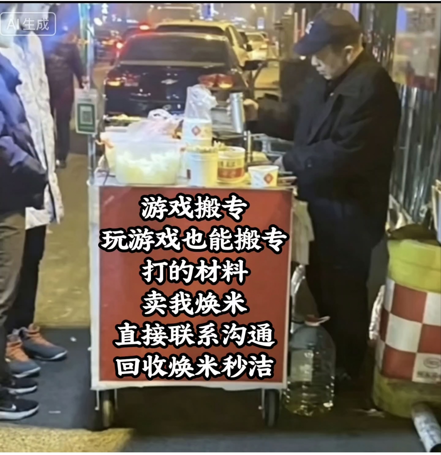 姚先生其他供需玩游戏搬专变现,打材料卖我换米,回收秒结徽信打款,无要求