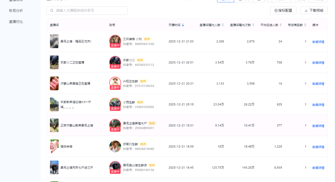 苏文杰品牌货源抖音次日达 全国16仓 佣金日结 