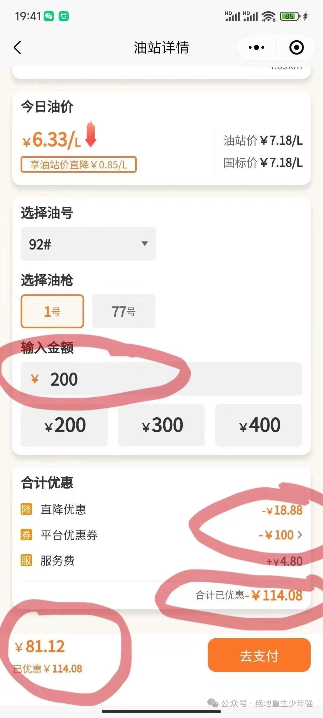 刘先生地推项目