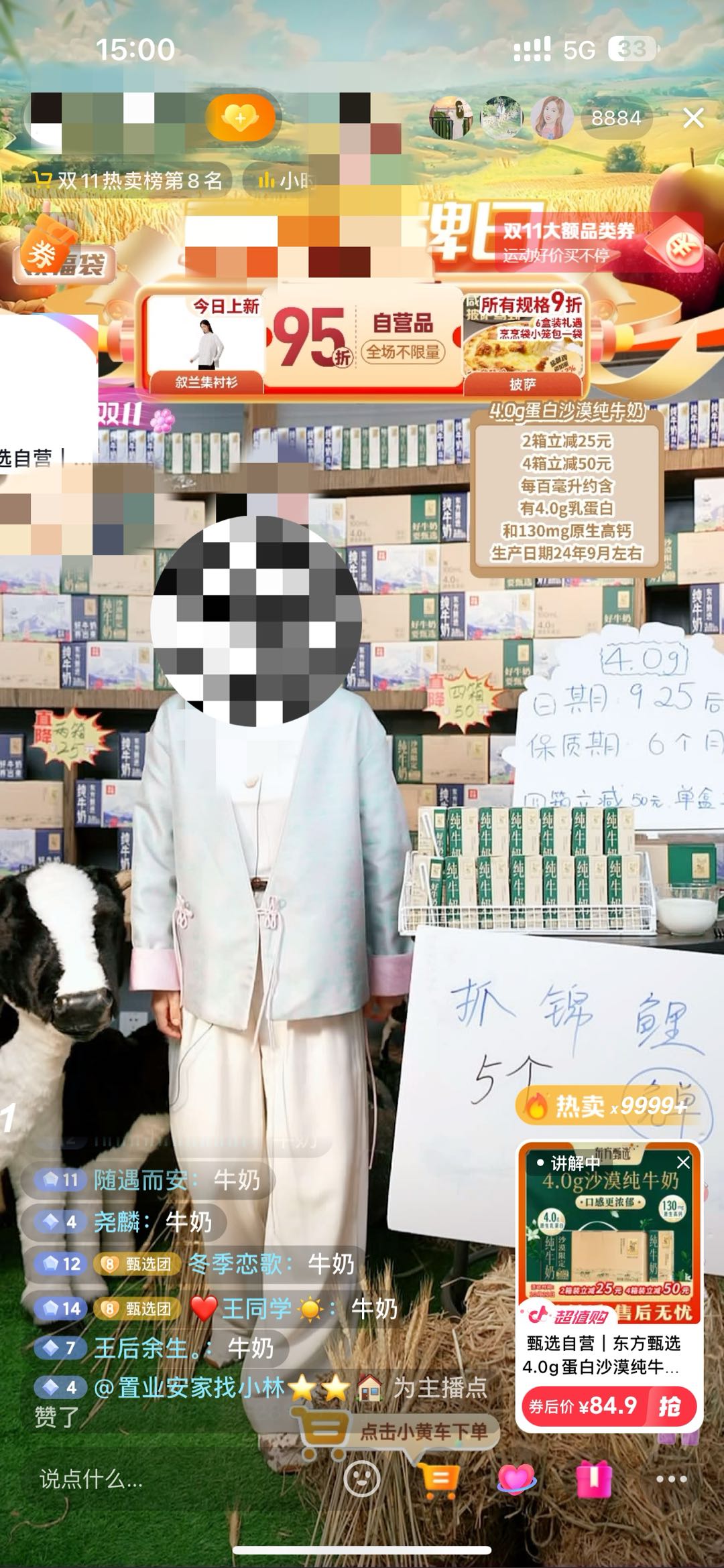 丁燚推广团队