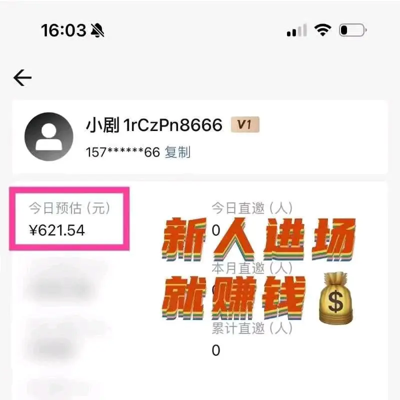 甘先生其他供需短剧项目 火爆收徒中