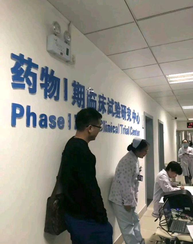 张先生其他供需招募医疗劳务合作和临床试药员,一单一结300-1万