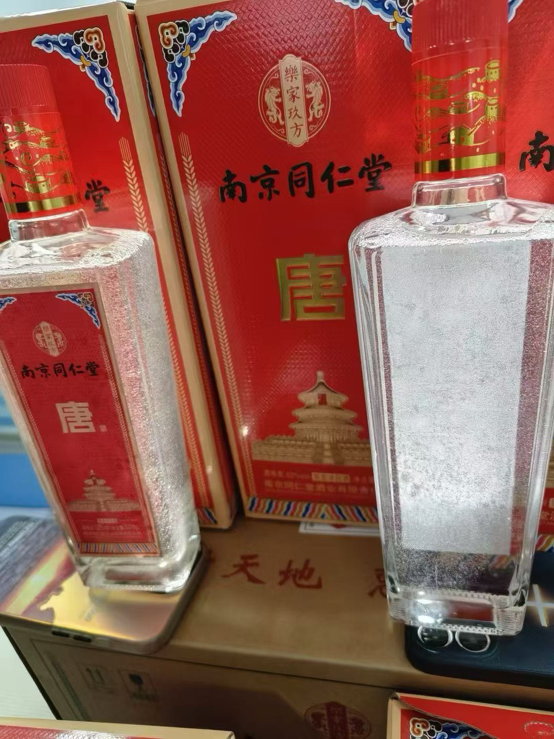 葛快乐工抵酒处理24年
