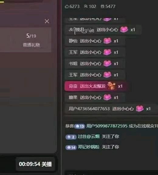 陈先生找合伙人抖音快手无人直播项目，全程指导，稳定收益