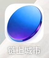 陈先生其他供需零投入链上城市项目，每日5-10分钟任务，收益可随时提现