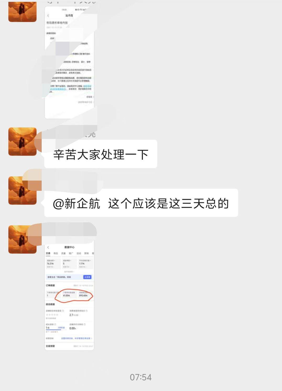 武涛找合伙人宝妈，上班族，有空闲时间的，门槛低，只回复客服消息，日入*