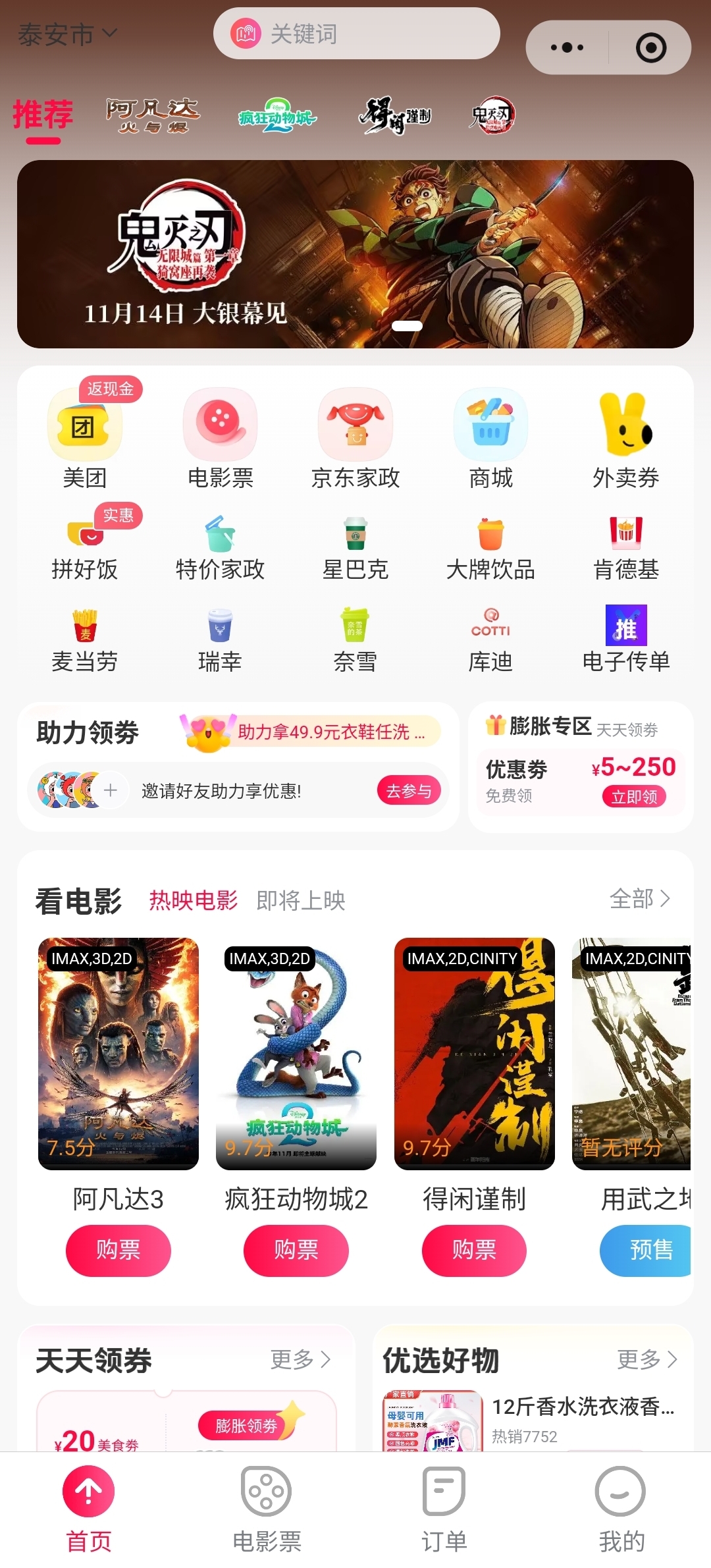 卞晓钦地推项目晓商圈平台，邀请商户免费入驻，工资日结