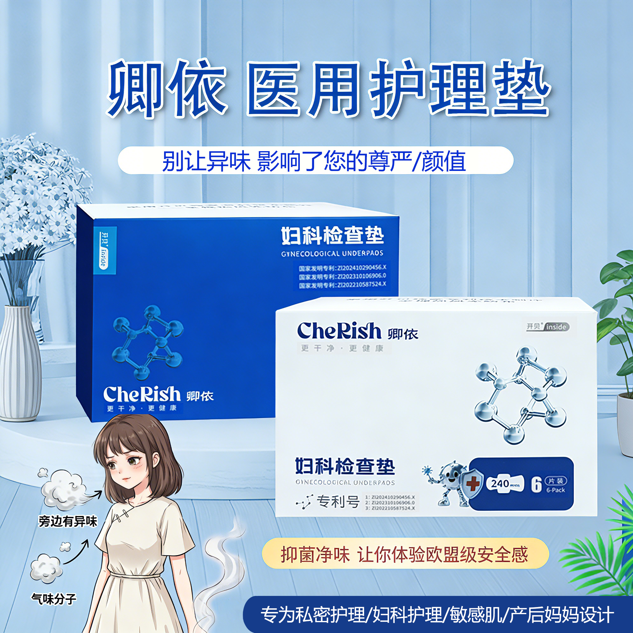 巫绍海品牌货源械字号医用护理垫卫生巾，已经在多家连锁药店销售，纳米铂金专利技术