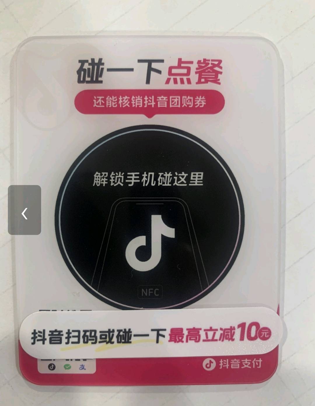 唐先生找合伙人官方直签抖音支付+扫码点餐，每单0.5元激励，寻资源合伙人