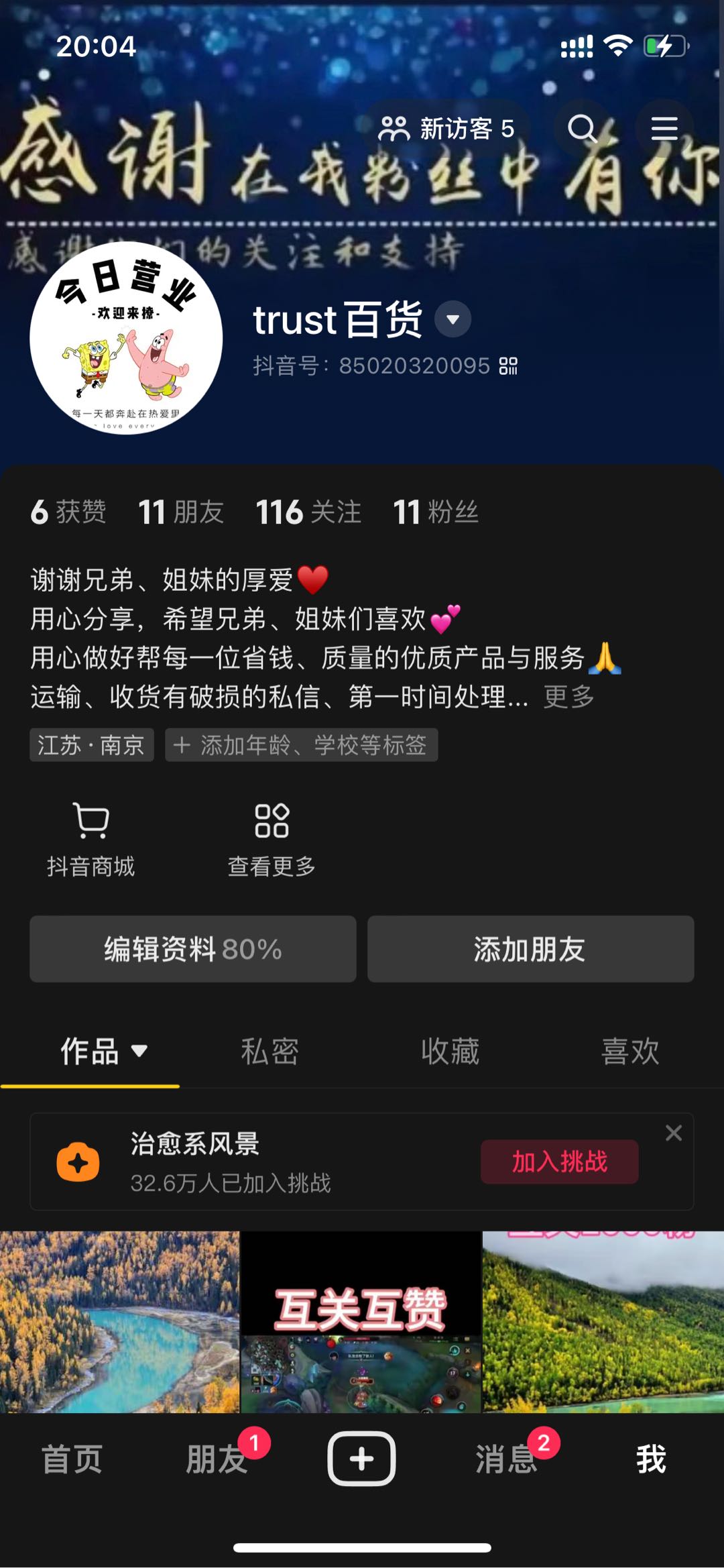 胡先生推广团队50人的团队