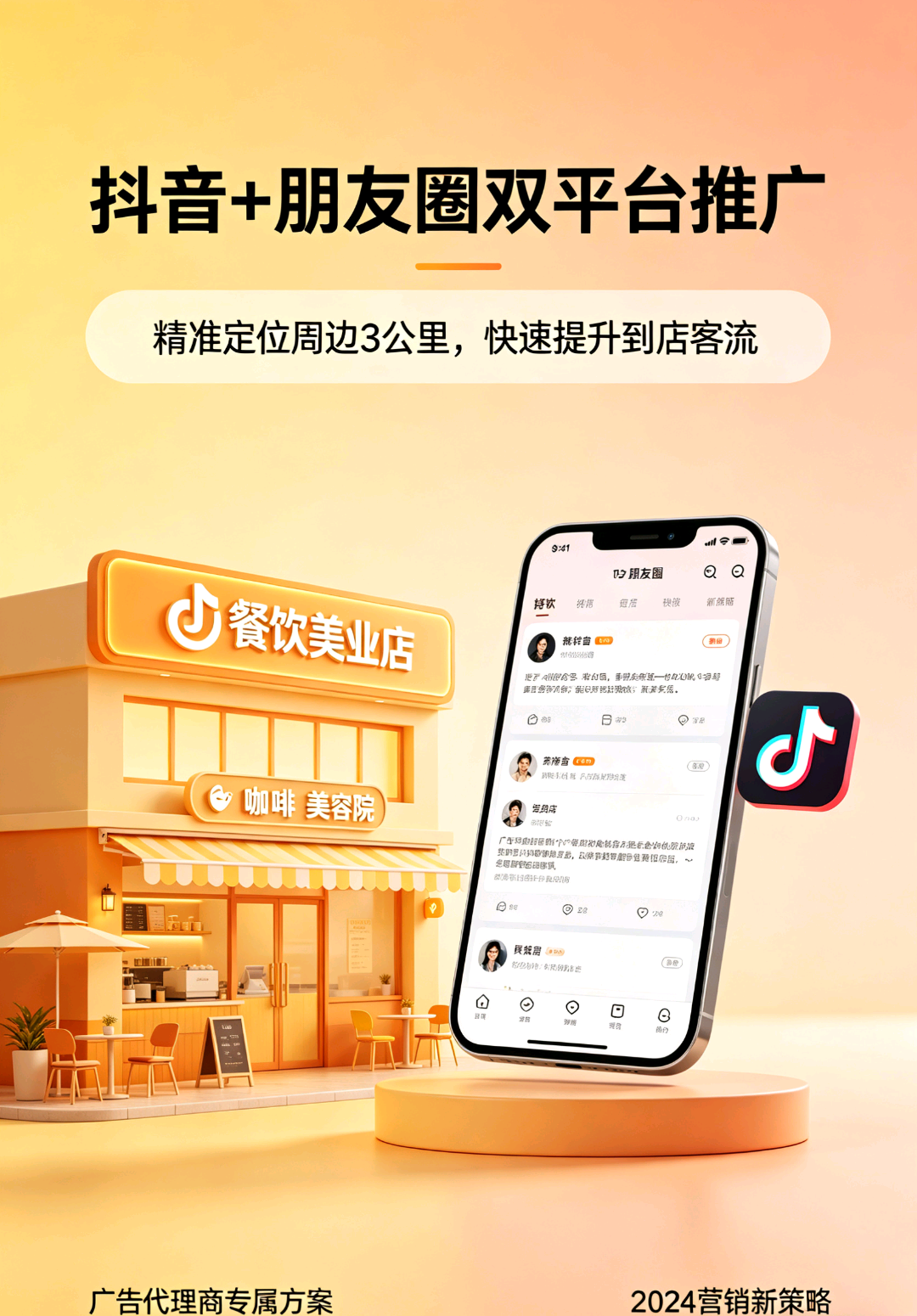 张忠模其他供需