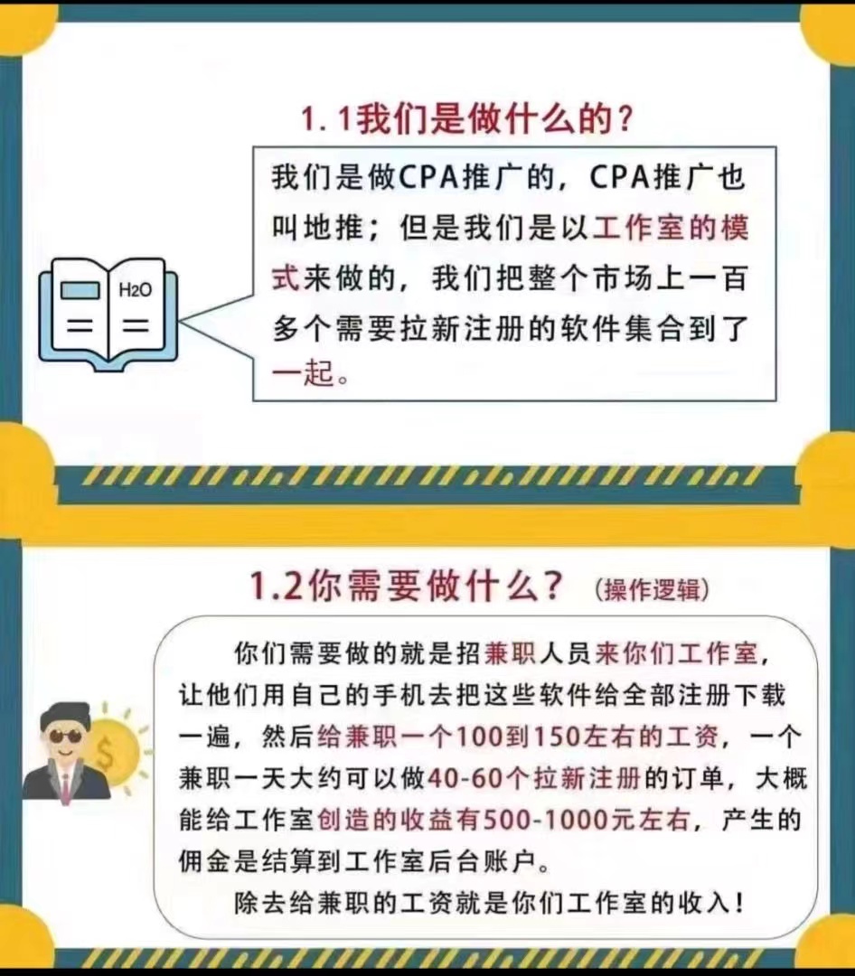 刘先生APP拉新工作室优质渠道对接，一手单子，当日结算。