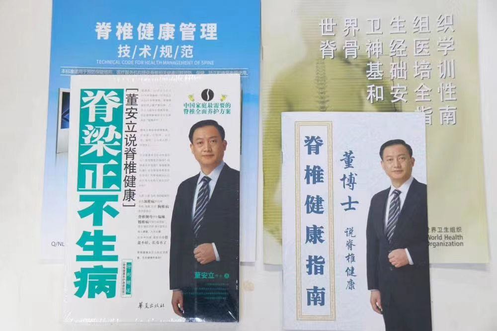 冯佳楠其他供需北京20年整脊名师团队招合作，30%佣金+全培训支持  