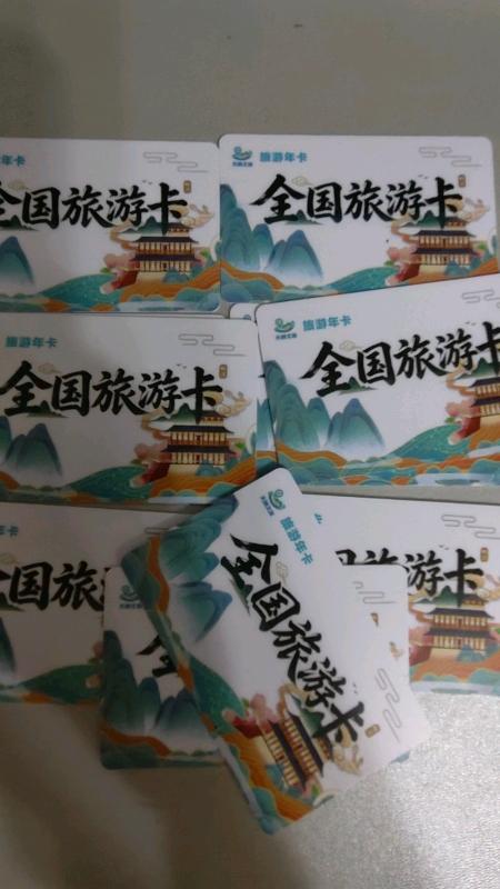 齐先生地推项目全国旅游年卡，3000多家景区免费旅游，免门票，全国招渠道代理合作商