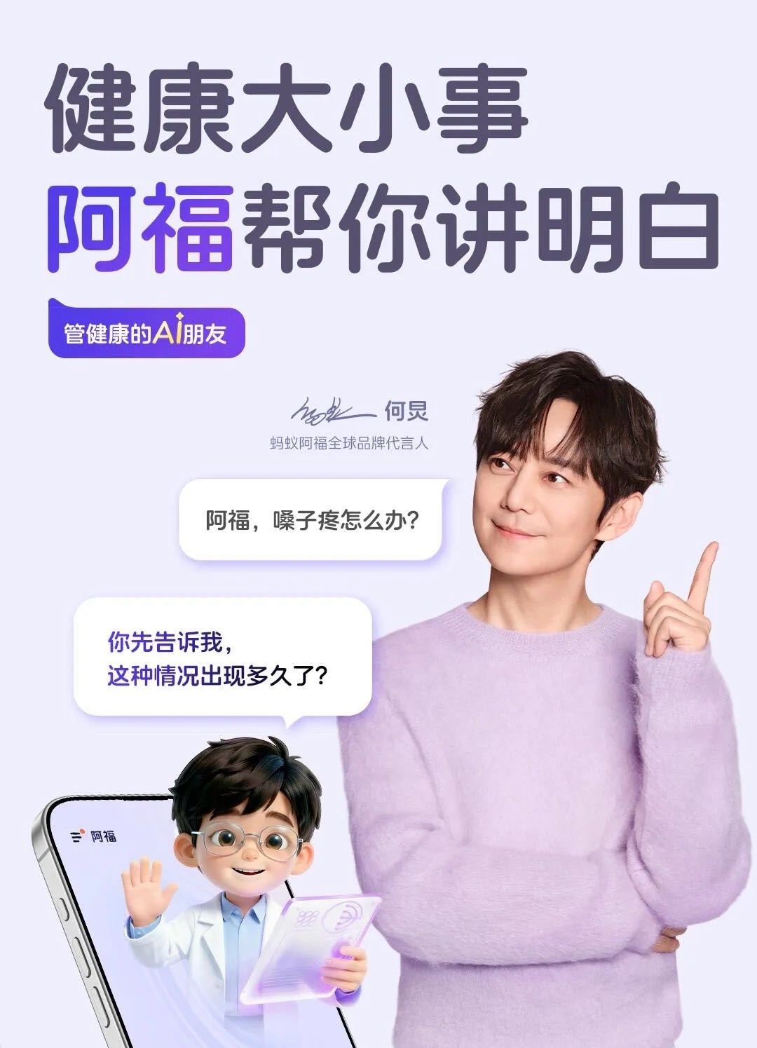 庄先生地推项目蚂蚁阿福App下载，一单10元秒到账