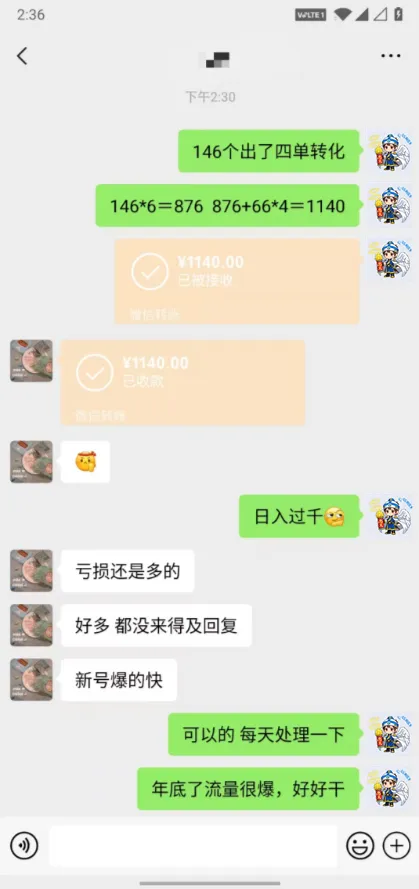 胡先生其他供需