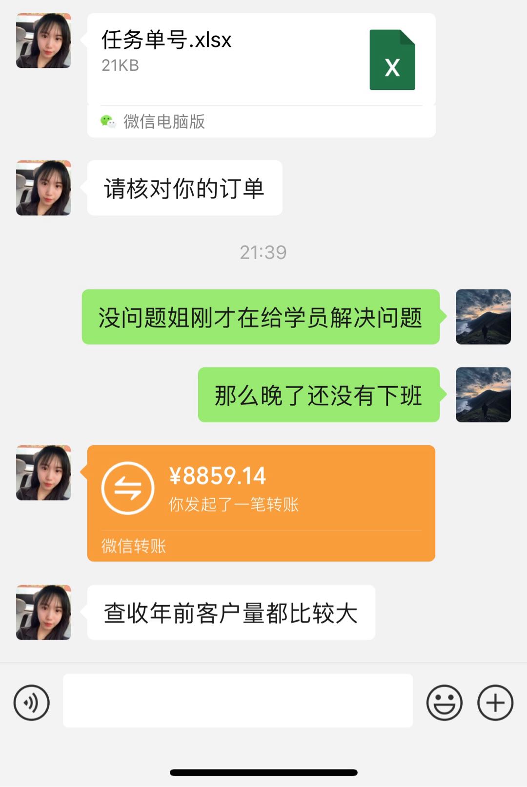 张先生找合伙人海外平台赚汇率差，独立后台电脑即可操作，实时收益资金安全保障