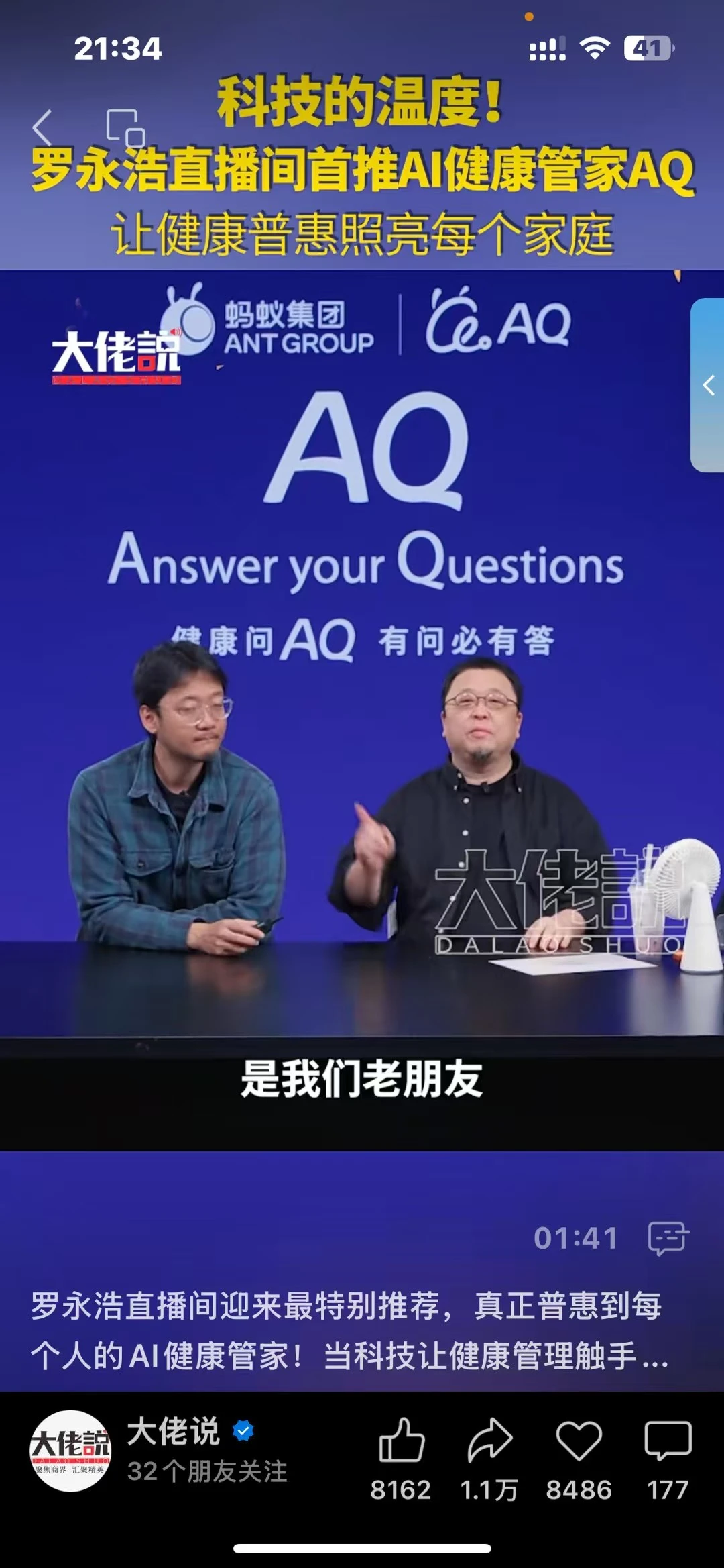 马振洋地推项目支付宝AQ健康拉新9元,秒到自己支付宝账户