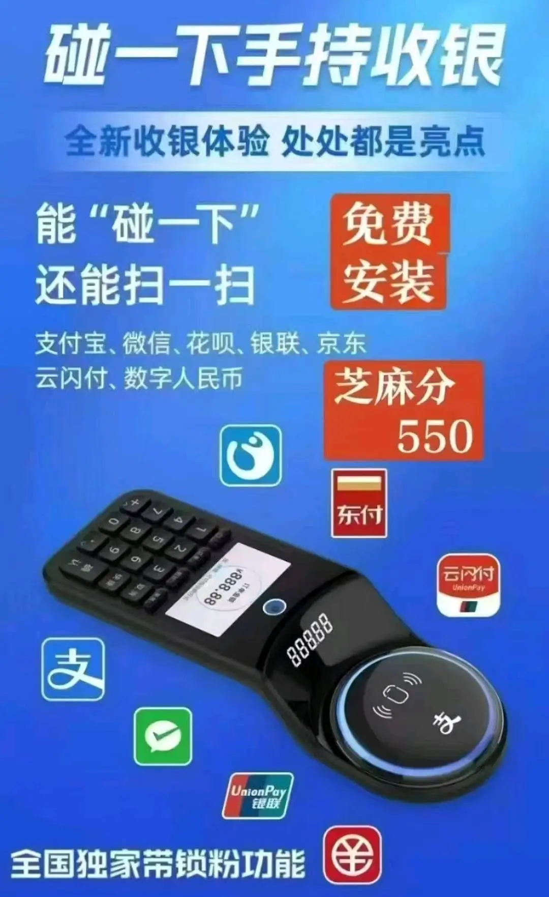 罗先生地推项目