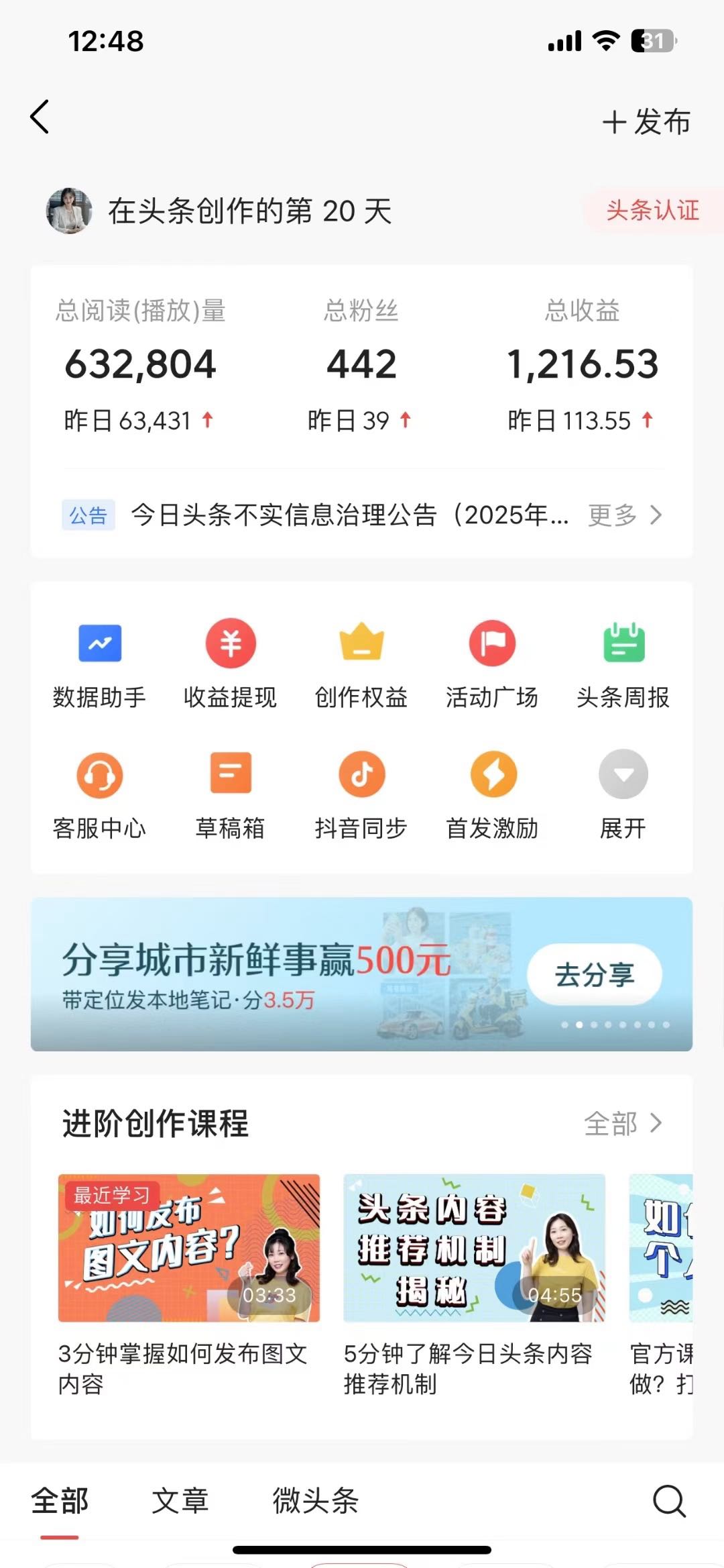 周小伟找合伙人今日头条互联网项目自助创业辅助大学生创业