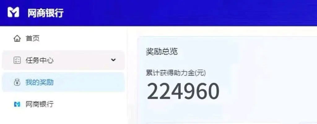颜伟地推项目支付宝网商银行测额专员70一单日结