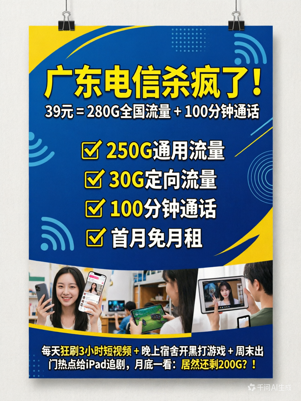 鲍先生地推项目寻广东省内各县市合伙人