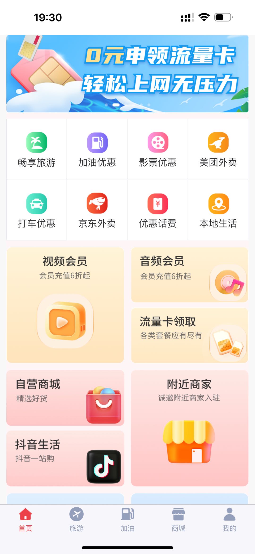 刘先生找合伙人礼品卡、折扣卡、加油卡、旅游卡源头，找全国合伙人，分销商，地推