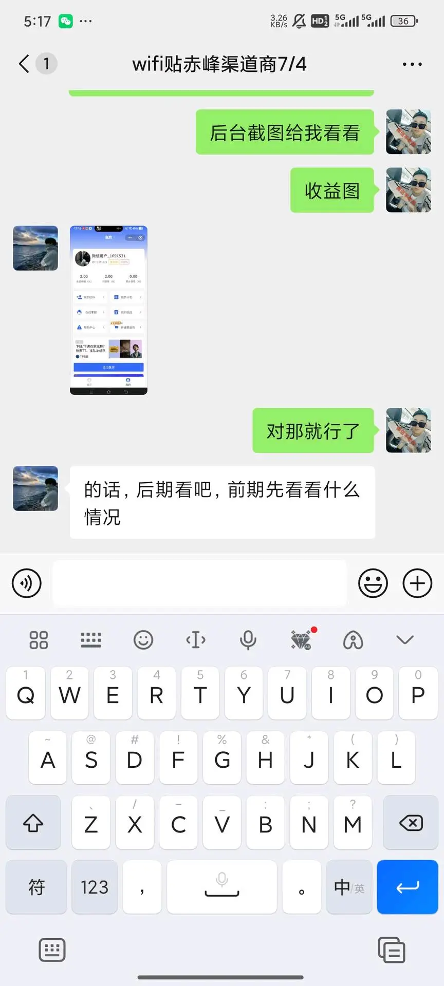 丁先生找合伙人