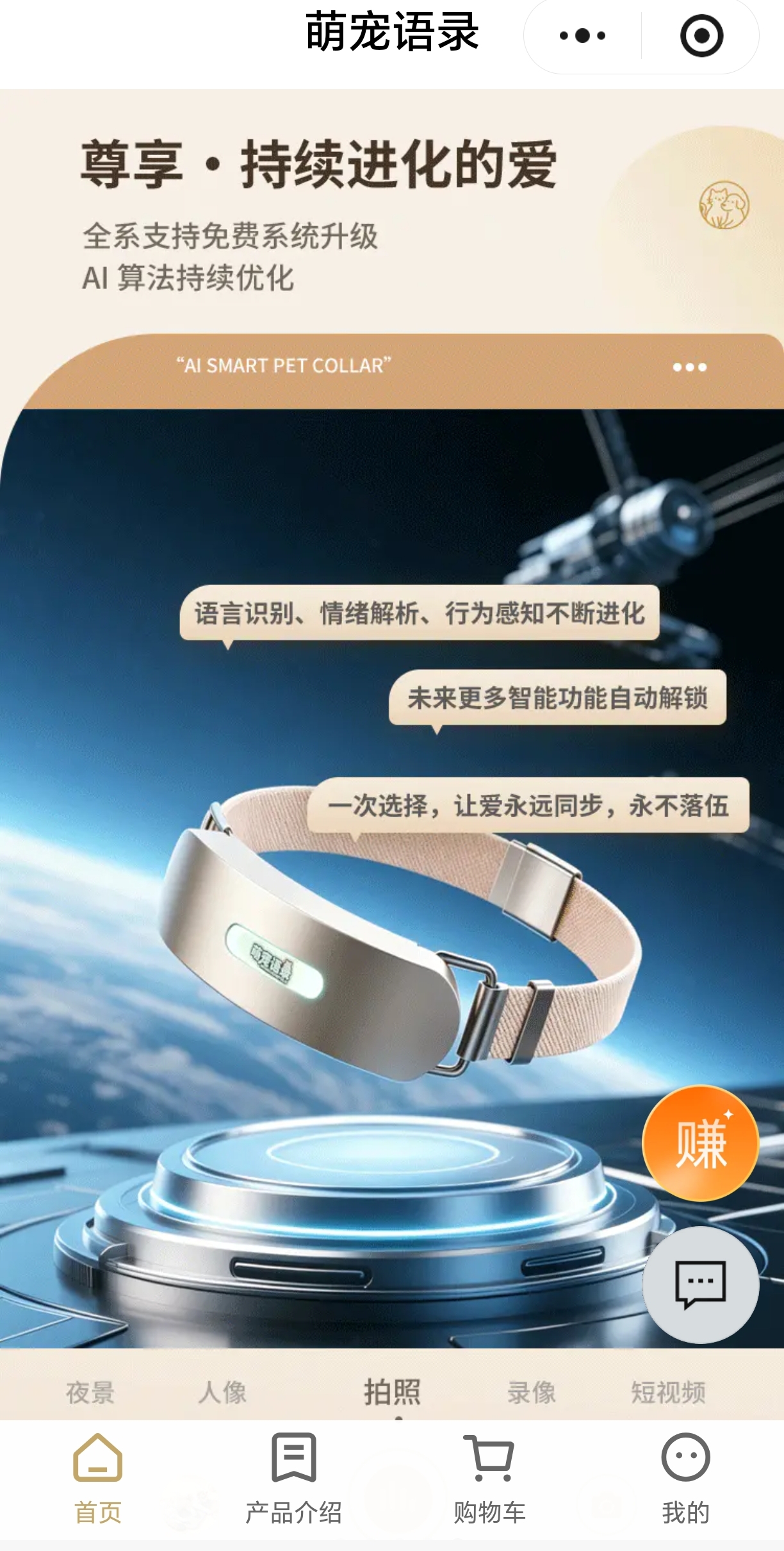 朱虹地推项目双向无障碍交流智能宠物项圈B端门店推广,无任何费用