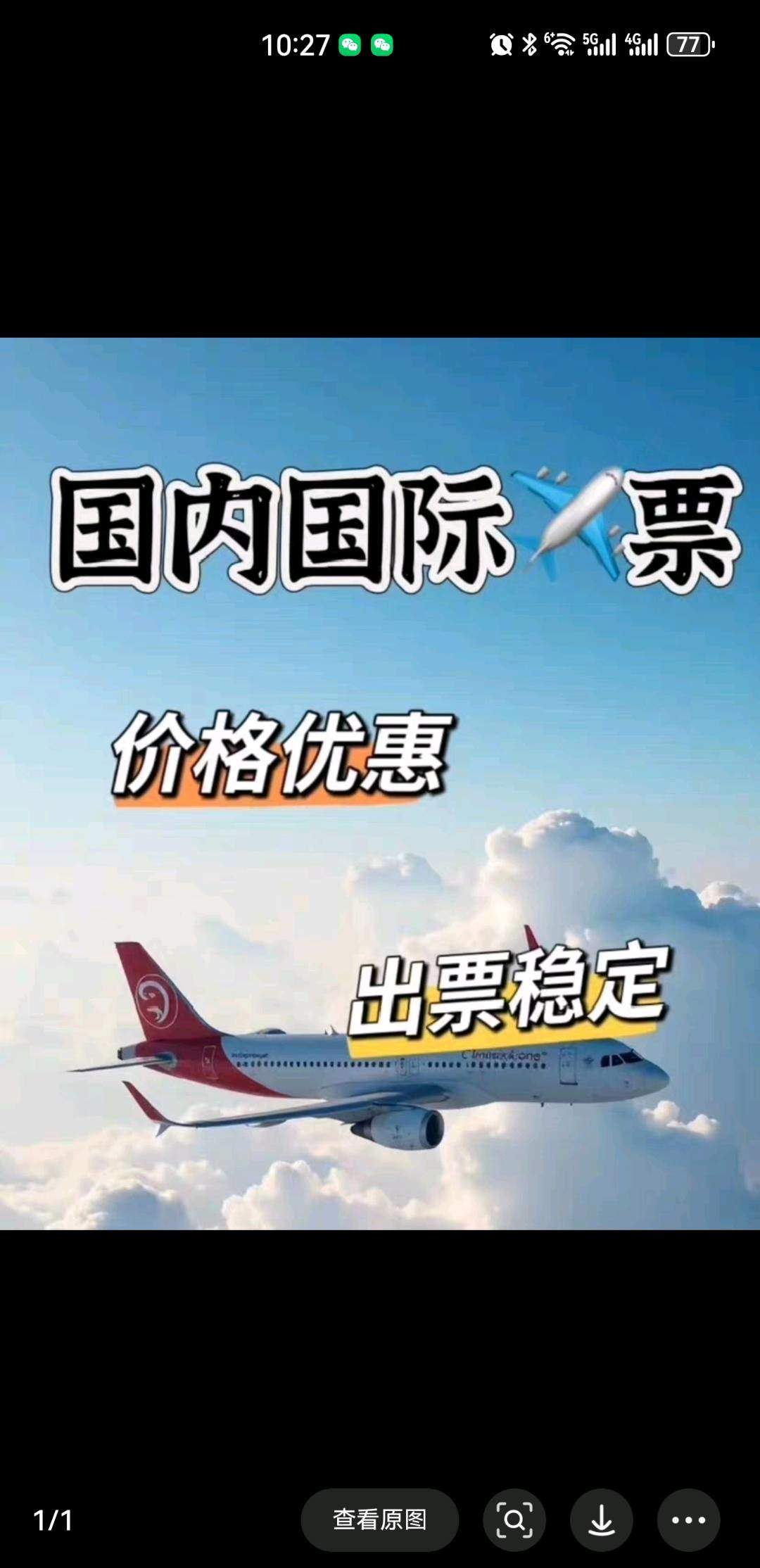 郑志佳其他供需