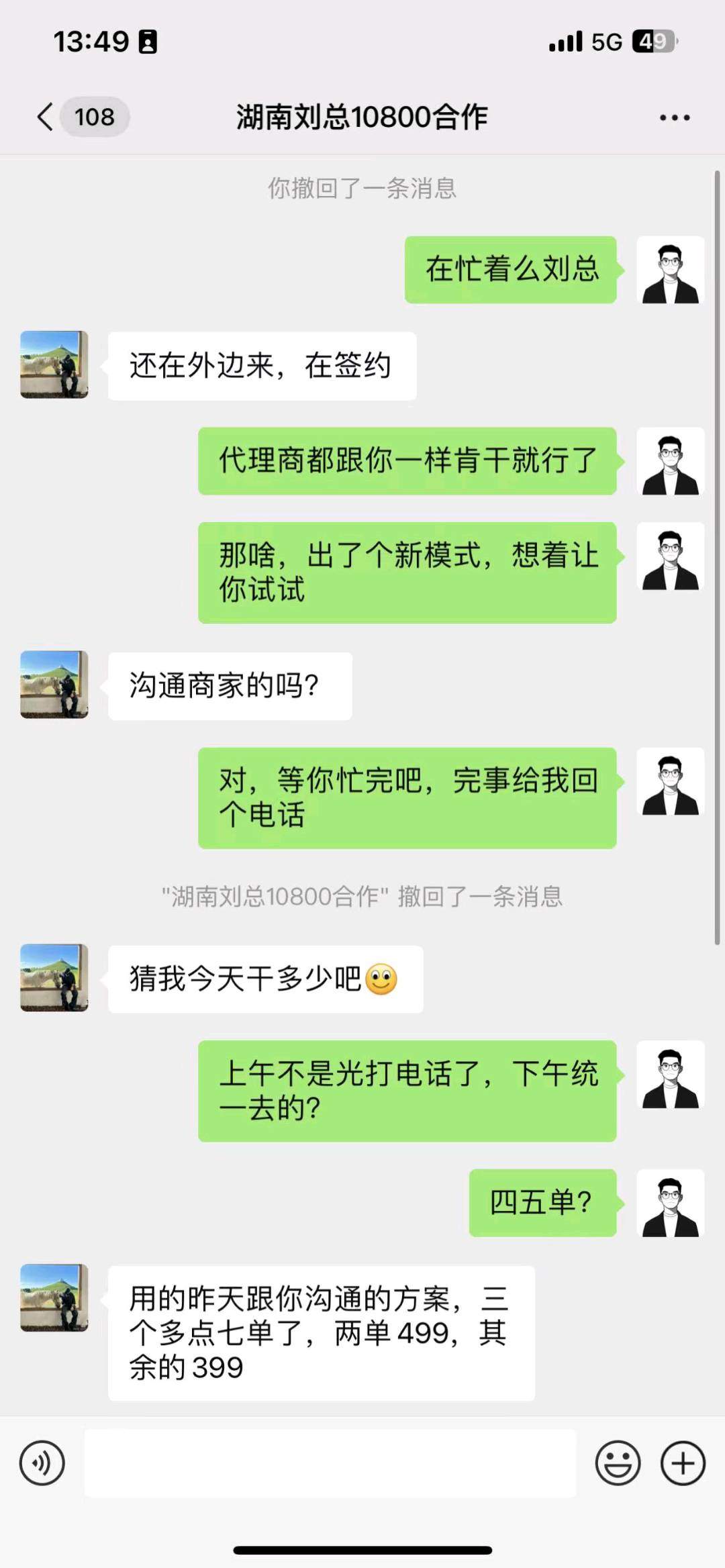 李兴福找合伙人抖音美团实体赋能项目，一单350-650*