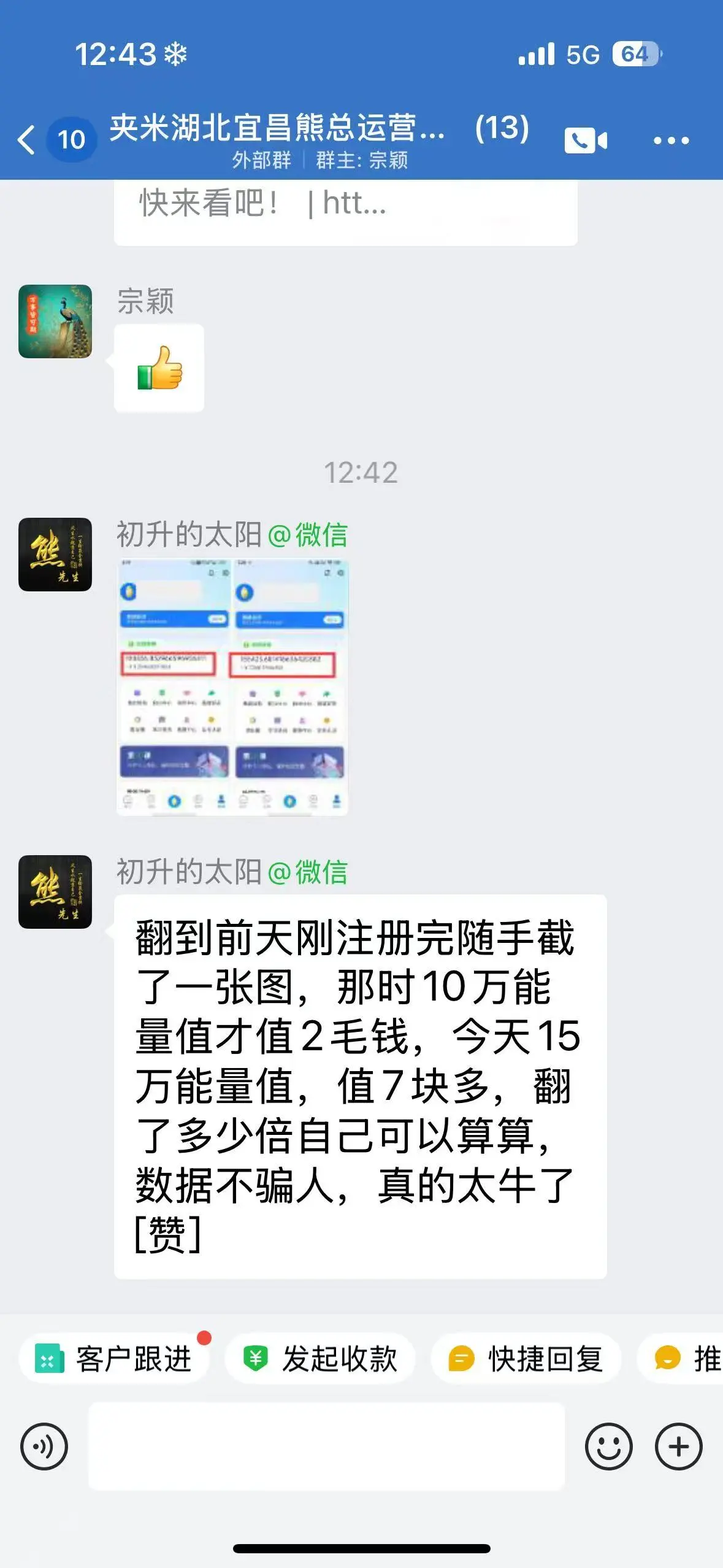 陶先生地推项目夹米app