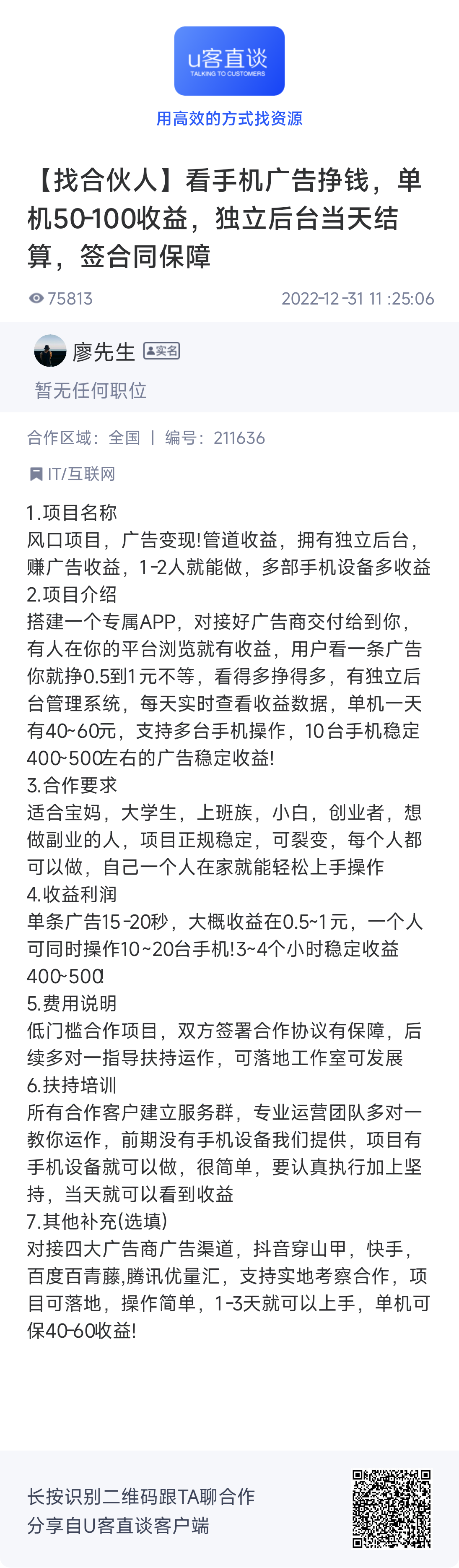 广告联盟自动挂机赚钱，是真的吗？这7个服务商，有你要的答案