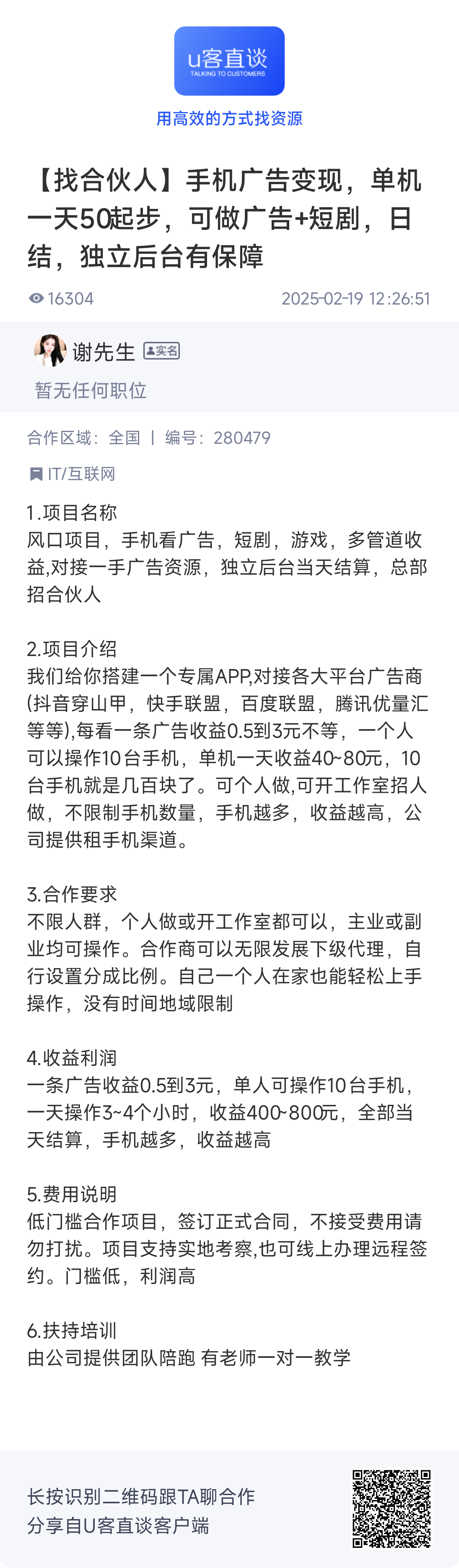 广告联盟自动挂机赚钱，是真的吗？这7个服务商，有你要的答案