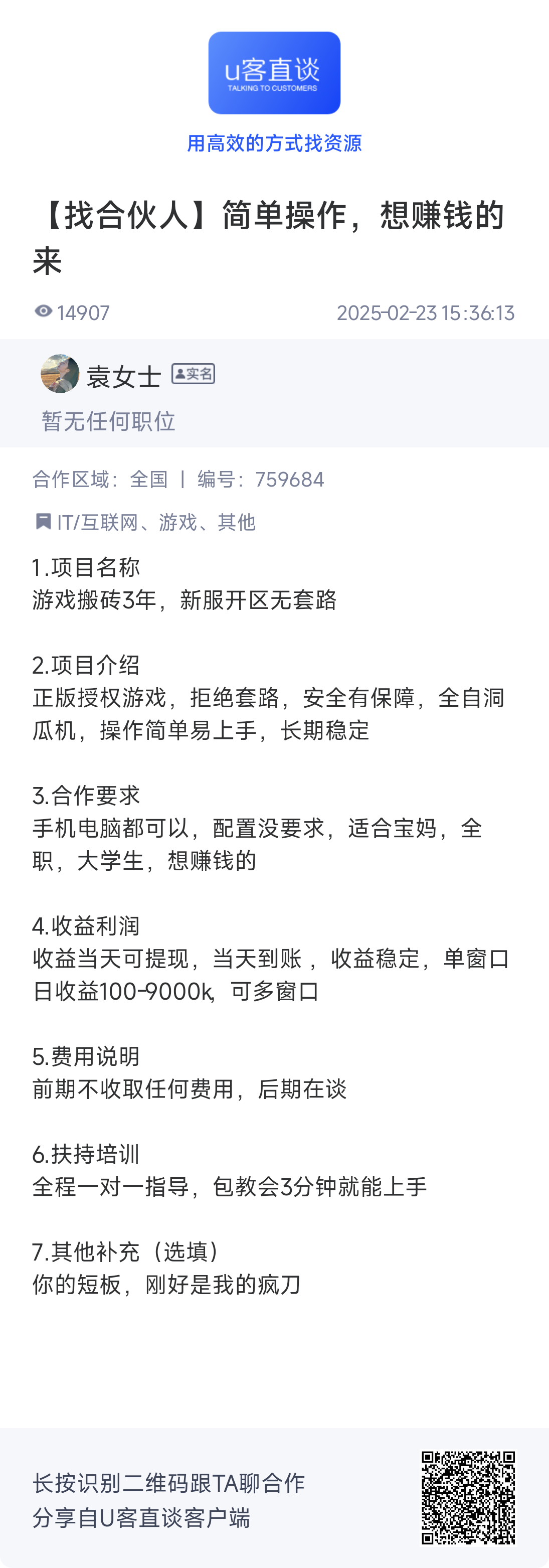 游戏搬砖