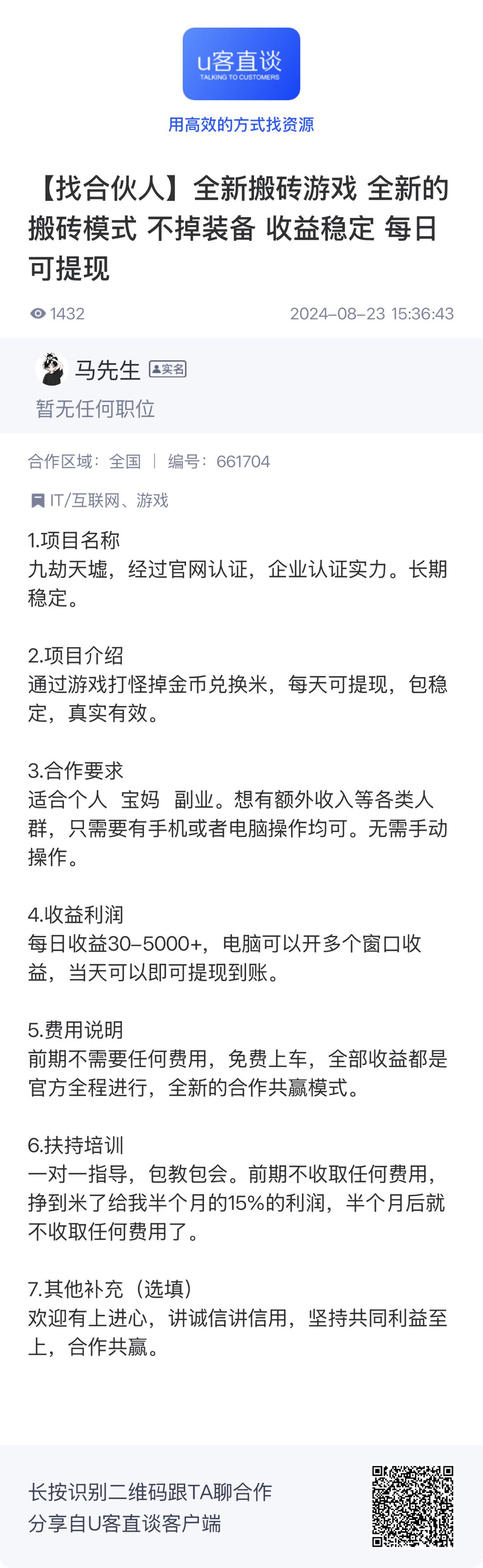 游戏搬砖