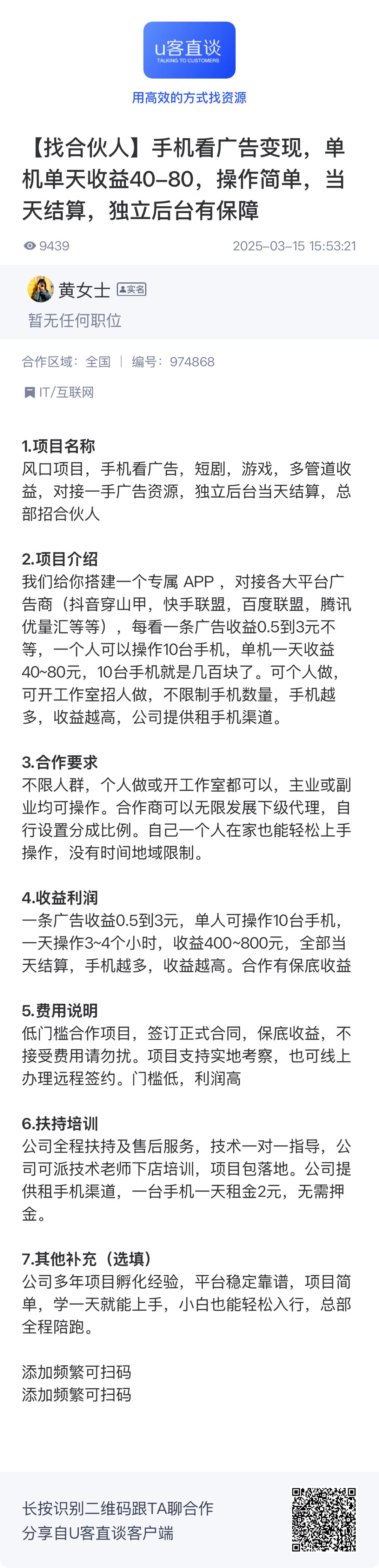 看广告赚钱
