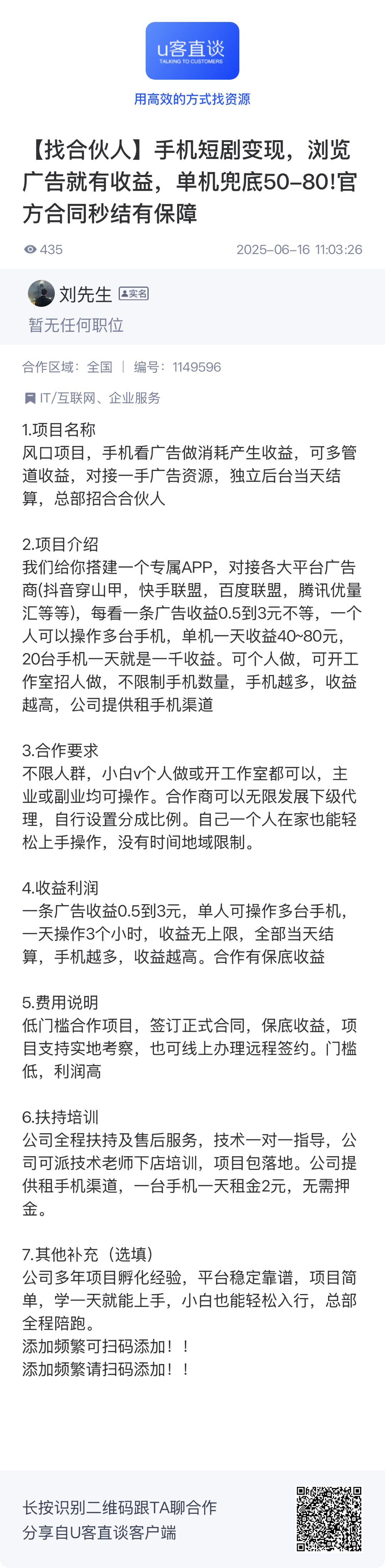 看广告赚钱