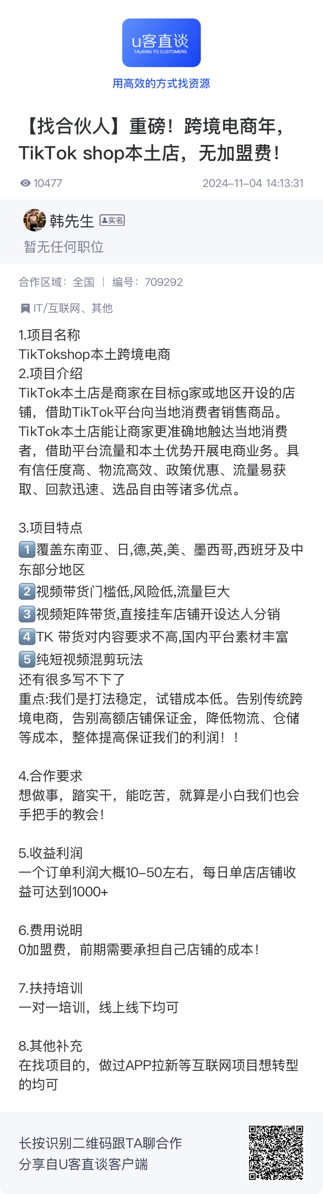 跨境电商