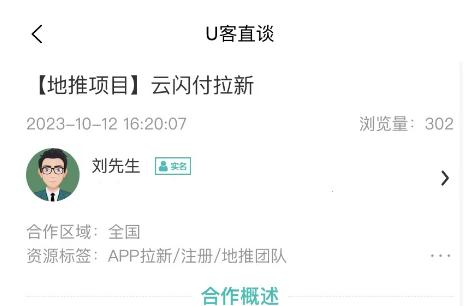 云闪付拉新20元