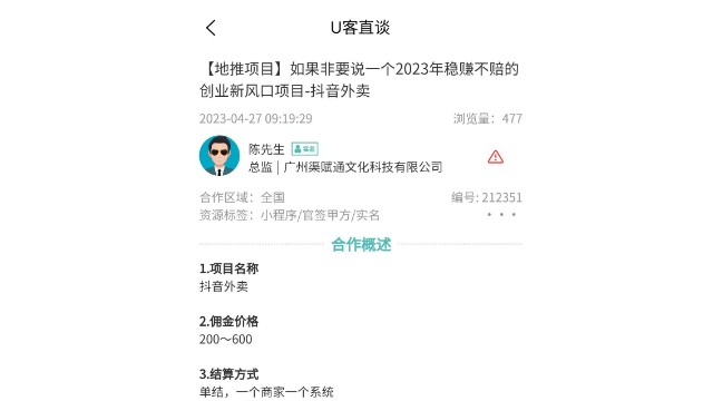 全国地推