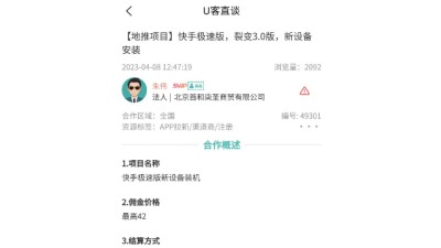 地推接单平台app